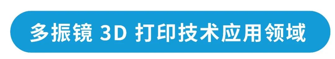 專業(yè)解讀 | 淺談聯(lián)泰科技多振鏡技術(shù)如何突破技術(shù)瓶頸？
