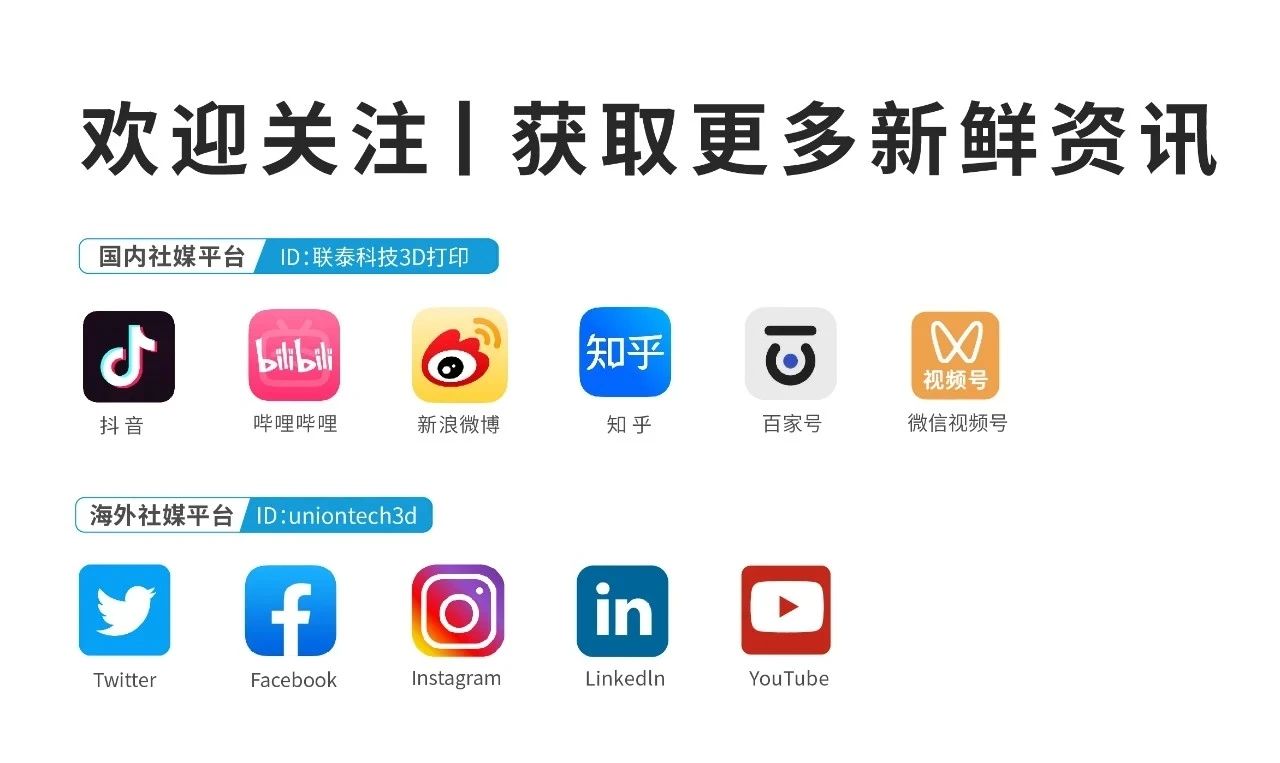 榮譽(yù)表彰 | 聯(lián)泰科技入選增材制造產(chǎn)業(yè)聯(lián)盟首批優(yōu)質(zhì)供應(yīng)商
