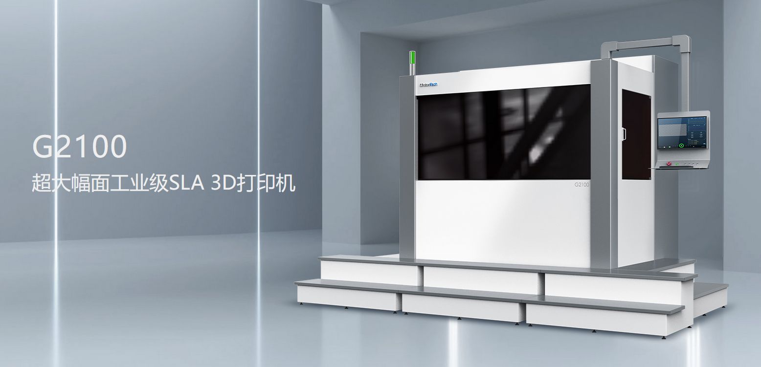 sla光固化3d打印機(jī)價(jià)格