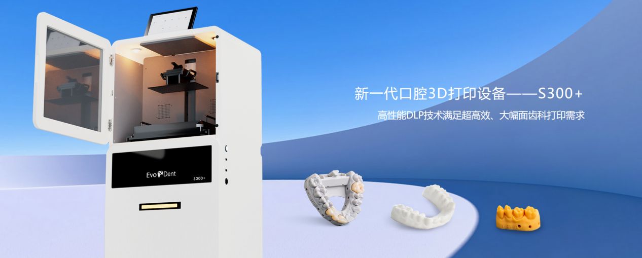 義齒3d打印機(jī)價(jià)格