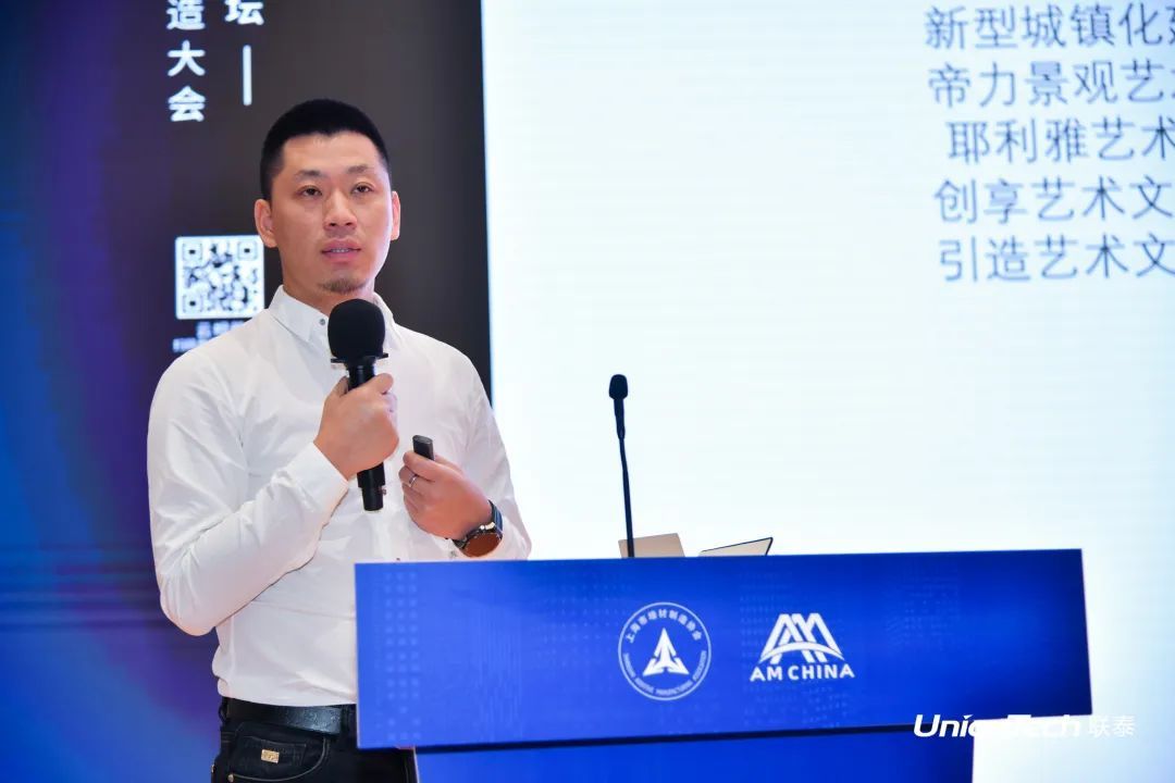 第六屆SAMA論壇暨聯(lián)泰科技分論壇圓滿落幕