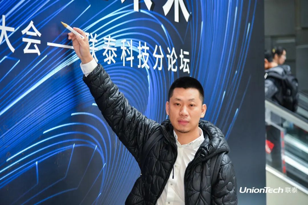 第六屆SAMA論壇暨聯(lián)泰科技分論壇圓滿落幕