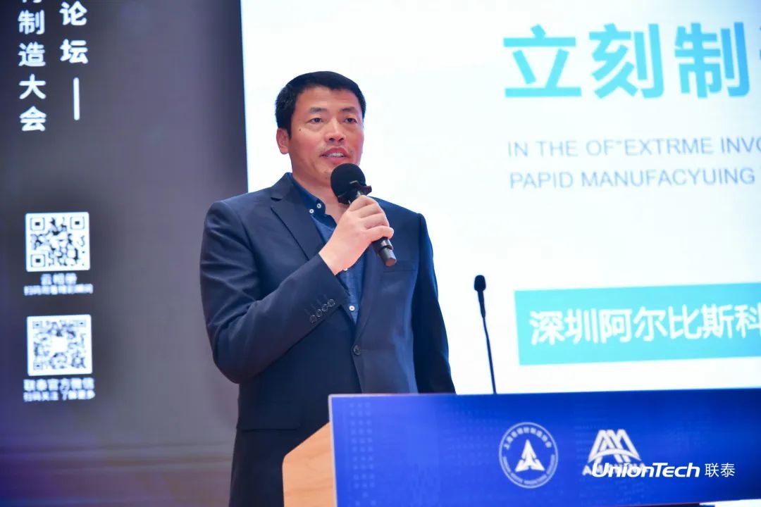 第六屆SAMA論壇暨聯(lián)泰科技分論壇圓滿落幕