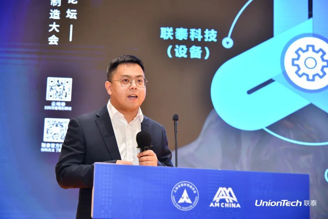 第六屆SAMA論壇暨聯(lián)泰科技分論壇圓滿落幕