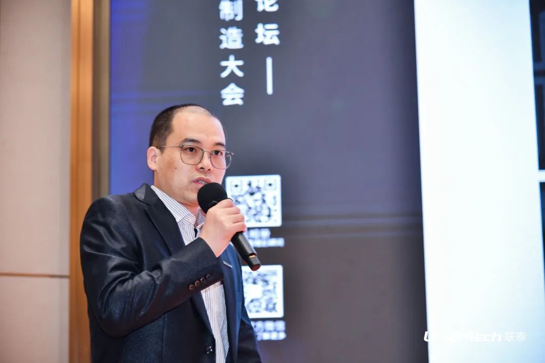 第六屆SAMA論壇暨聯(lián)泰科技分論壇圓滿落幕