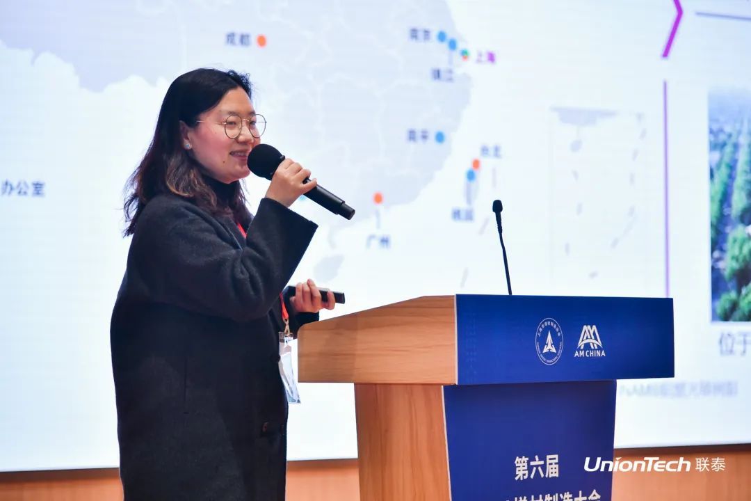 第六屆SAMA論壇暨聯(lián)泰科技分論壇圓滿落幕