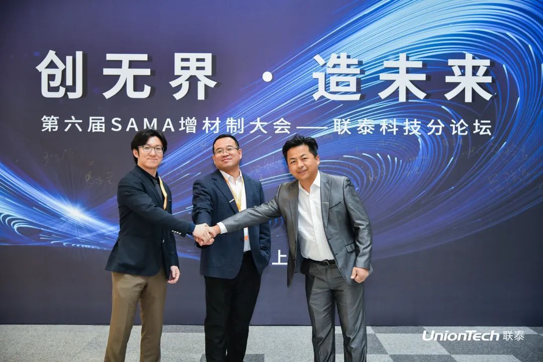 第六屆SAMA論壇暨聯(lián)泰科技分論壇圓滿落幕