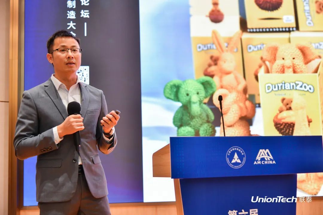 第六屆SAMA論壇暨聯(lián)泰科技分論壇圓滿落幕