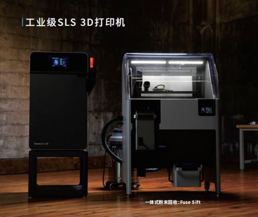 聯(lián)泰科技與Formlabs戰(zhàn)略合作簽訂儀式圓滿完成