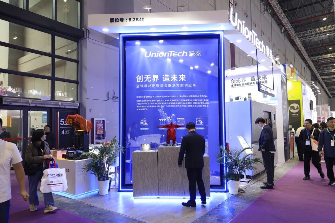 工業(yè)3d打印機廠家聯(lián)泰科技亮相國際塑料橡膠展