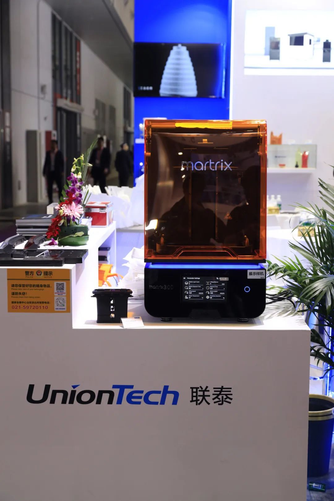 工業(yè)3d打印機廠家聯(lián)泰科技亮相國際塑料橡膠展