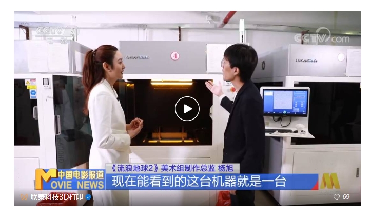 工業(yè)3d打印機(jī)廠家聯(lián)泰科技亮相2024亞洲3D打印