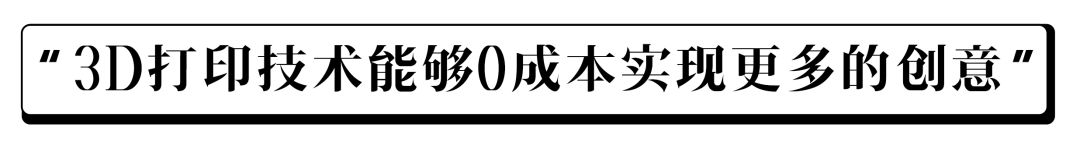 工業(yè)3D打印技術(shù),賦予雕刻藝術(shù)家二次升華的能力