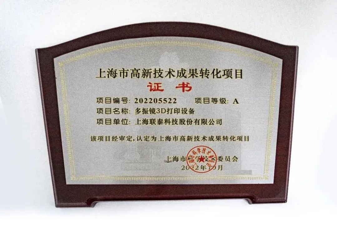專業(yè)解讀 | 淺談聯(lián)泰科技多振鏡技術(shù)如何突破技術(shù)瓶頸？

