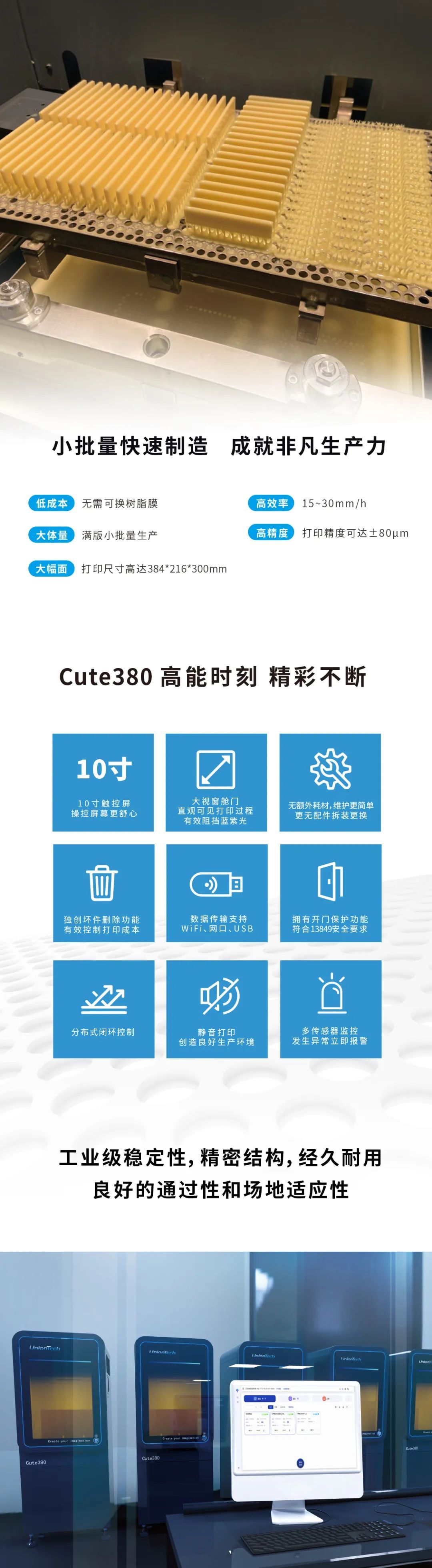 工業(yè)DLP 3D打印機
