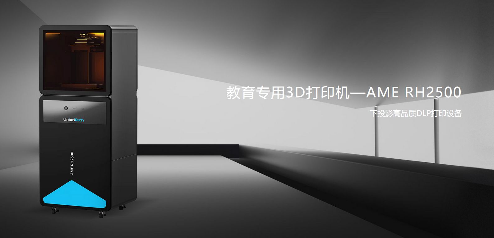 大學(xué)教學(xué)用增材制造3d打印機多少錢