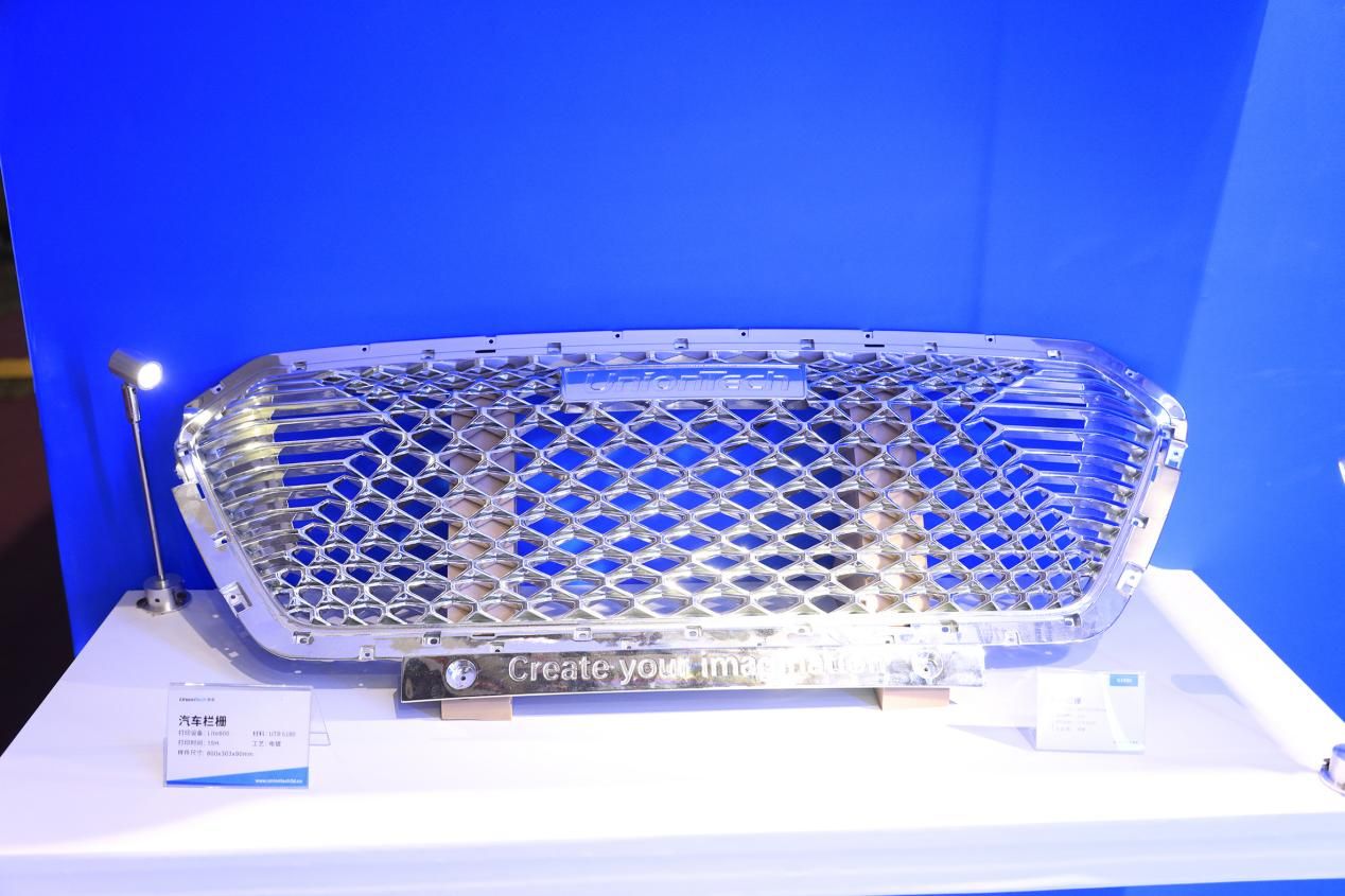金屬3D打印技術(shù)在汽車領(lǐng)域的應(yīng)用