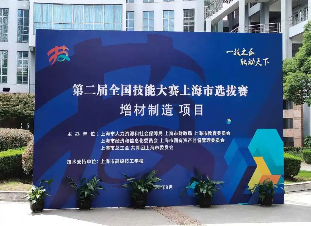 聯(lián)泰科技成功入選2024年全國行業(yè)職業(yè)技能競賽--第四屆全國工業(yè)設(shè)計(jì)職業(yè)技能大賽合作伙伴