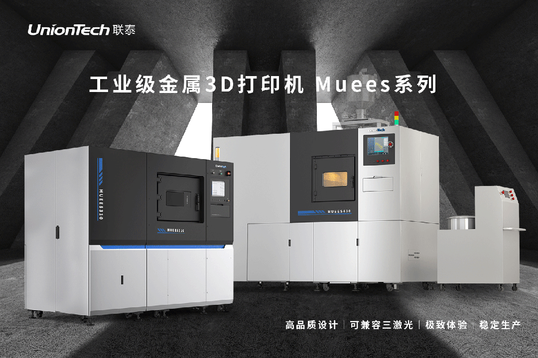 展會(huì)邀約 | 聯(lián)泰科技與您相約2024年深圳國際增材制造、粉末冶金與先進(jìn)陶瓷展覽會(huì)