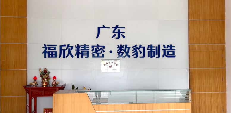 始于科技，精于產(chǎn)品∣聯(lián)泰科技上海3D打印機(jī)公司助力福欣精密科技鞋模廠產(chǎn)業(yè)新升級(jí)
