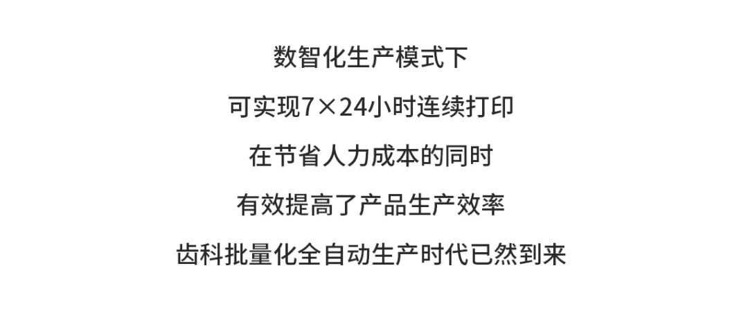 新品發(fā)布 | 聯(lián)泰科技齒科DLP上投影3D打印機D300全新定義自動化生產(chǎn)