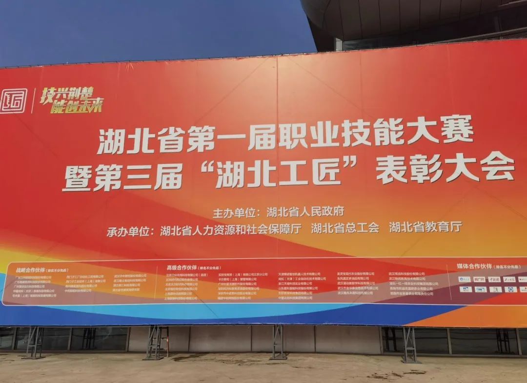 聯(lián)泰科技成功入選2024年全國行業(yè)職業(yè)技能競賽--第四屆全國工業(yè)設(shè)計(jì)職業(yè)技能大賽合作伙伴
