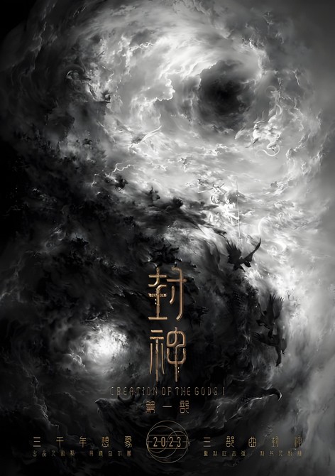 影視道具應(yīng)用