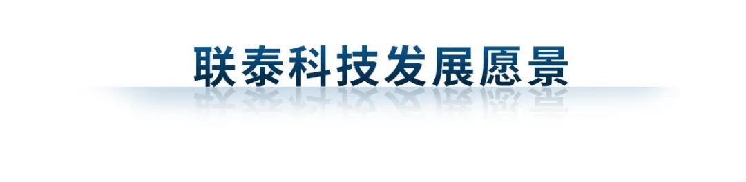 工業(yè)3D打印公司聯(lián)泰科技發(fā)展愿景
