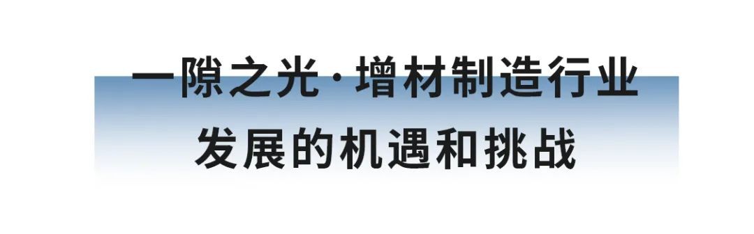 3D打印設(shè)備