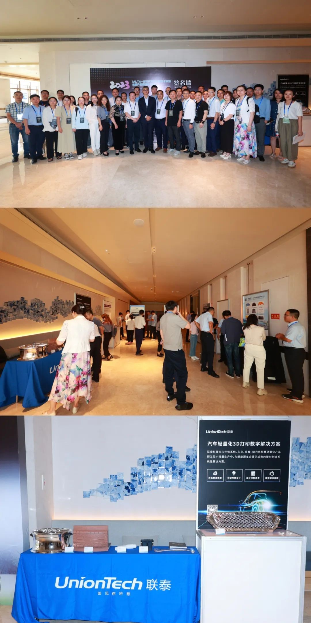 3d打印公司聯(lián)泰科技