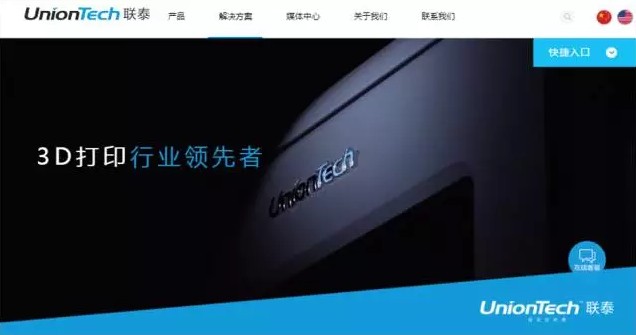 UnionTech聯(lián)泰科技中文官網(wǎng)全新域名、全新亮相，深度布局行業(yè)應(yīng)用領(lǐng)域02