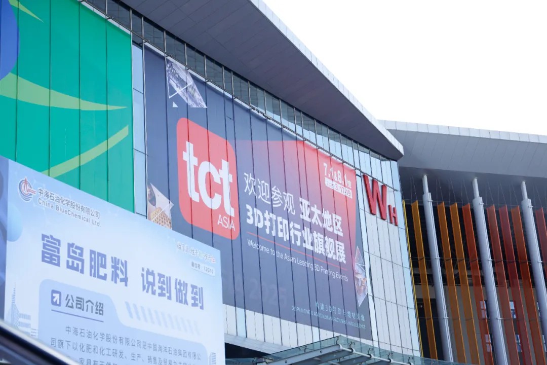 亞洲3D打印、增材制造展覽會(TCT Asia 2025)