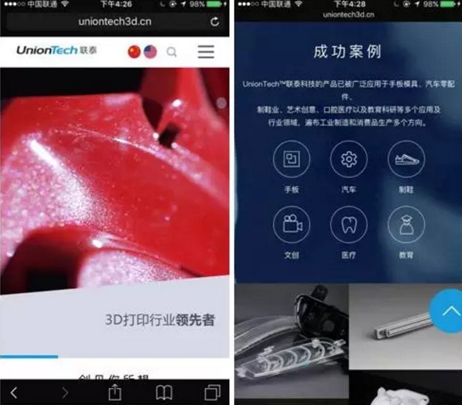 UnionTech聯(lián)泰科技中文官網(wǎng)全新域名、全新亮相，深度布局行業(yè)應(yīng)用領(lǐng)域05