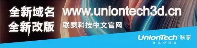 UnionTech聯(lián)泰科技中文官網(wǎng)全新域名、全新亮相，深度布局行業(yè)應(yīng)用領(lǐng)域01