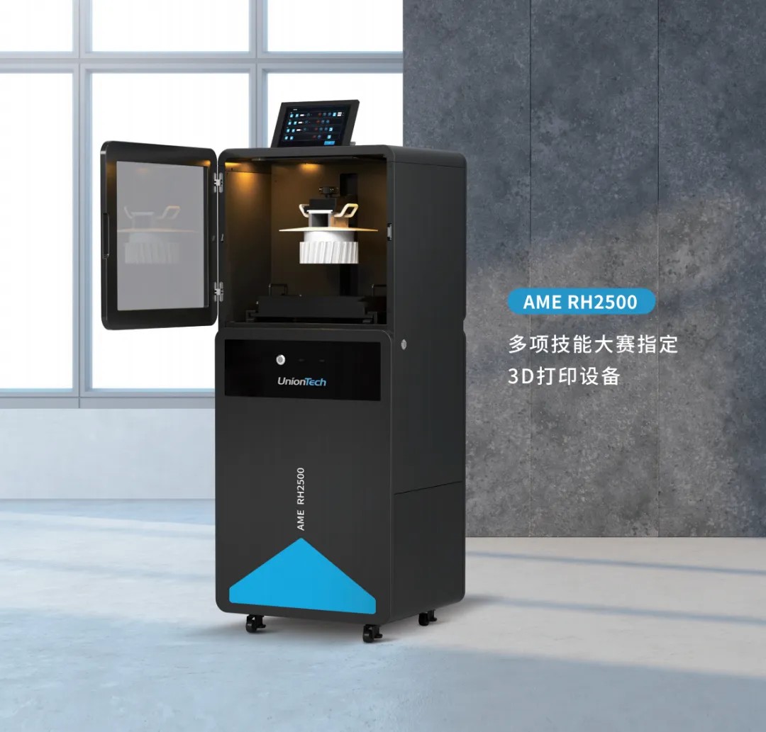 3D打印技術(shù)