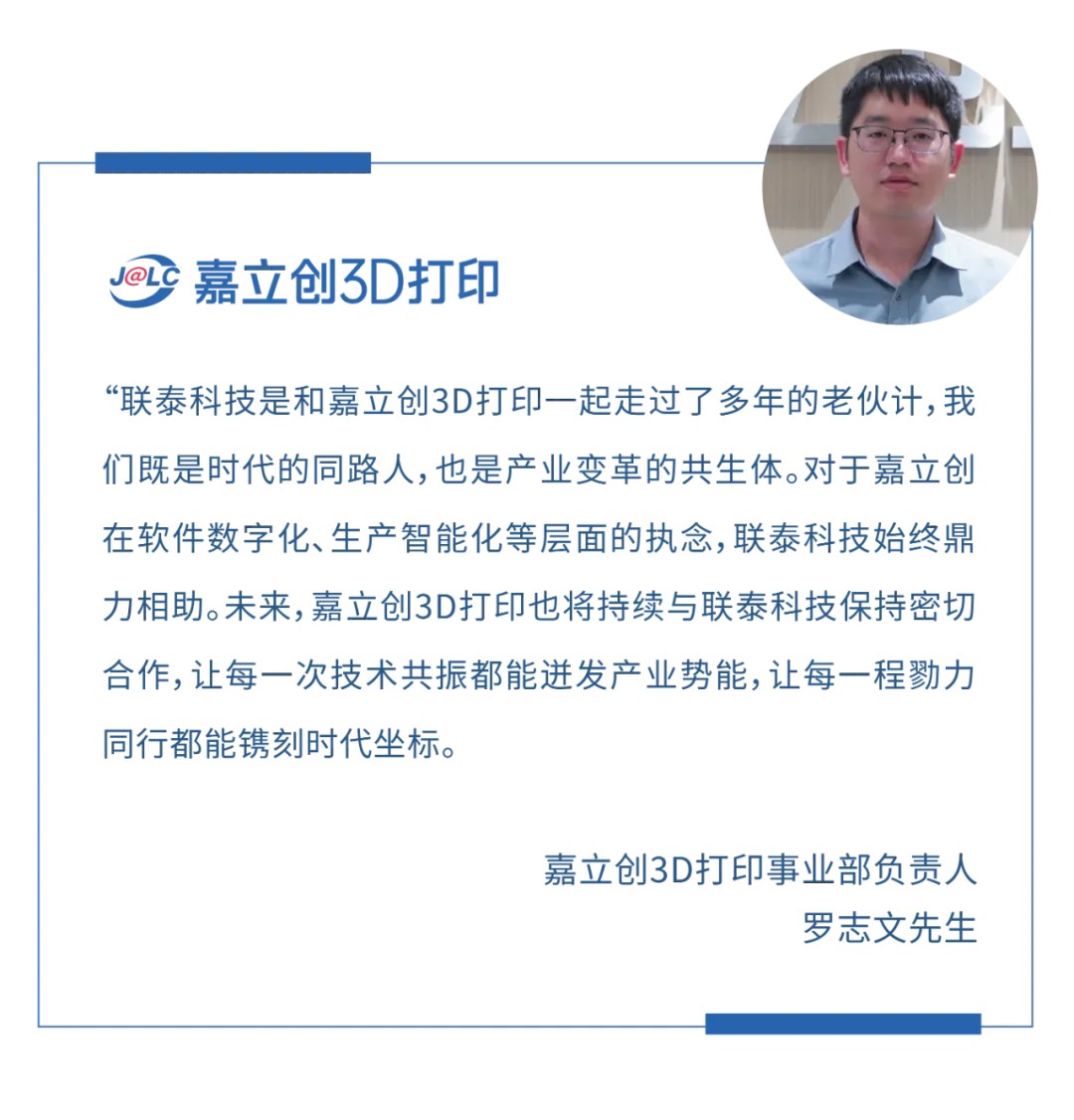 工業(yè)3D打印機(jī)