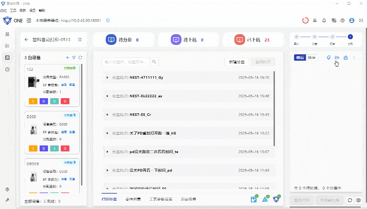 品牌3D打印機(jī)