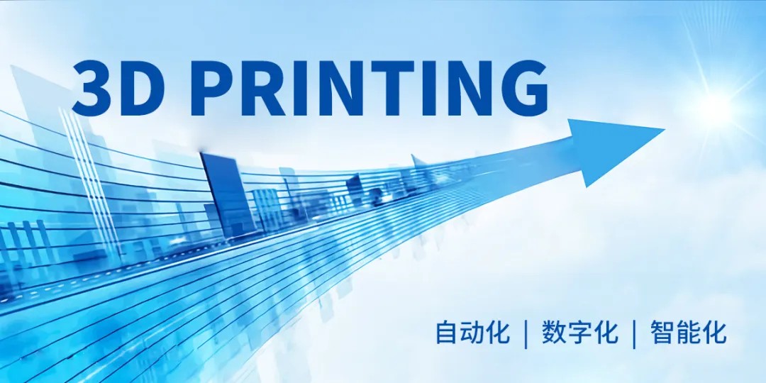3D打印機(jī)