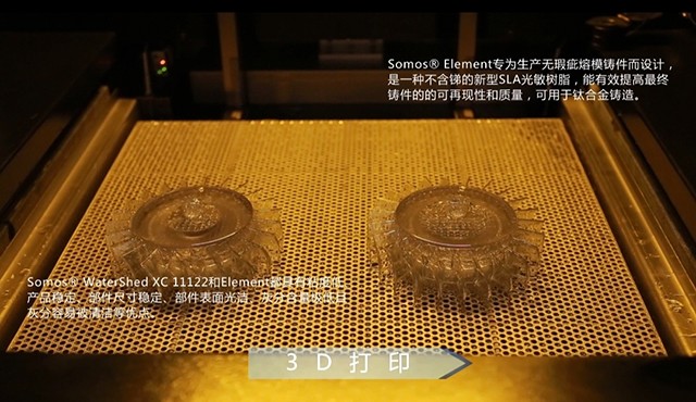 SLA3D打印技術(shù)