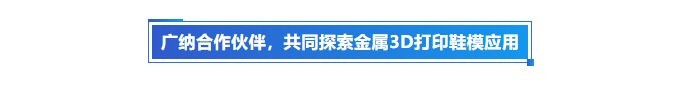 3D打印廠家